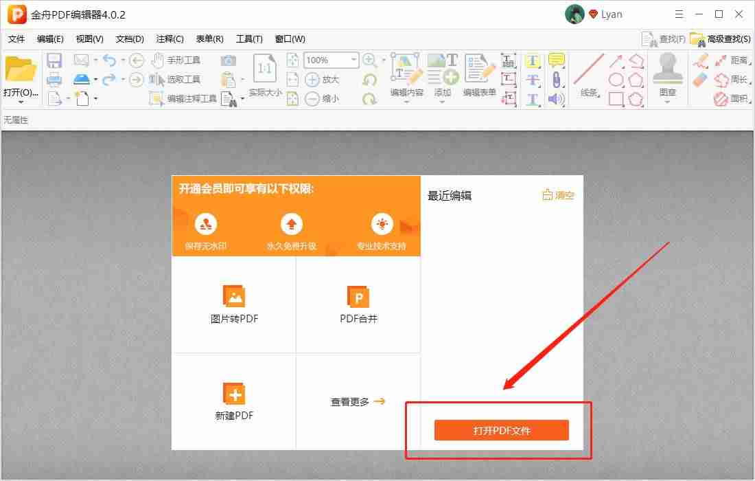 pdf最新版本是什么-手机pdf转word免费的软件-第1张图片