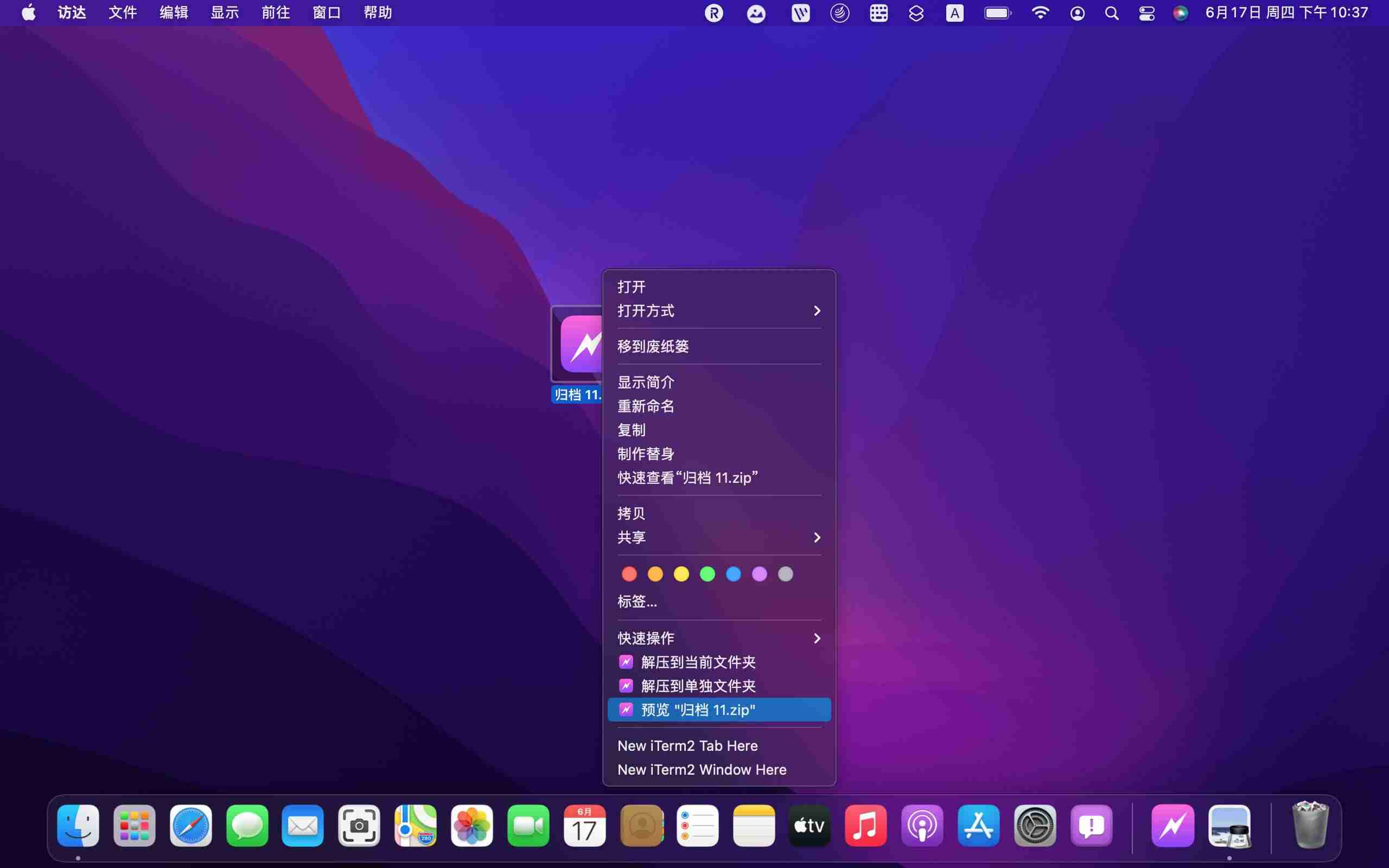 mac解压缩软件哪个好用-mac版ai2020破解版安装教程-第2张图片