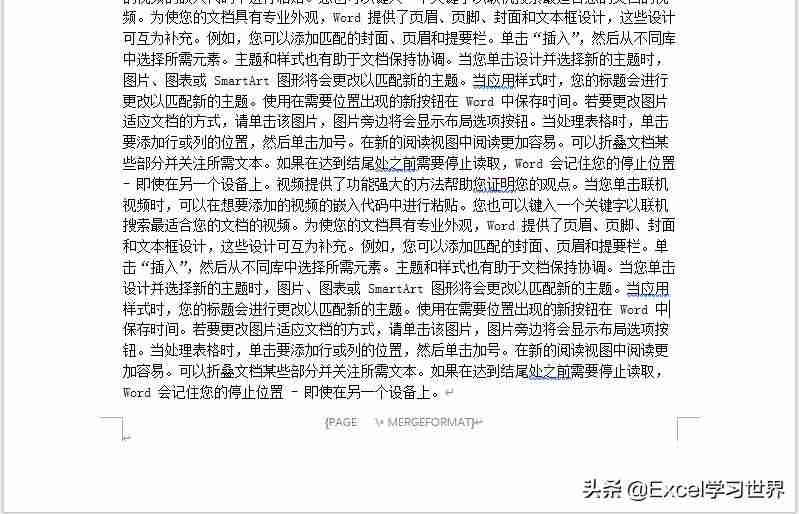 word2016插入页码怎么设置-讲解设置页码从正文开始-第15张图片 word2016插入页码怎么设置-讲解设置页码从正文开始-第15张图片