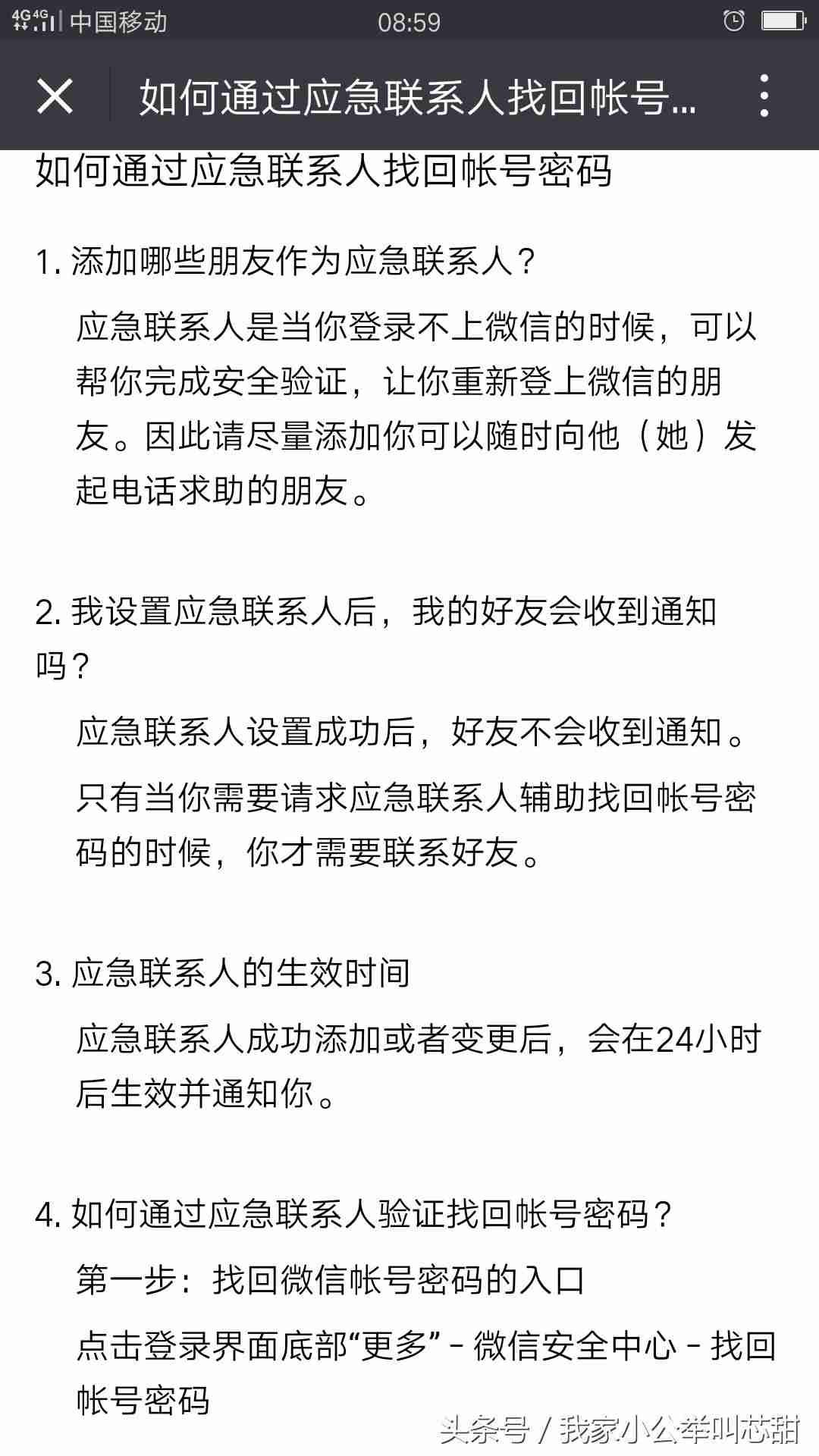微信号被盗怎么办号码也换了-微信被盗还被注销了恢复方法-第3张图片 微信号被盗怎么办号码也换了-微信被盗还被注销了恢复方法-第3张图片