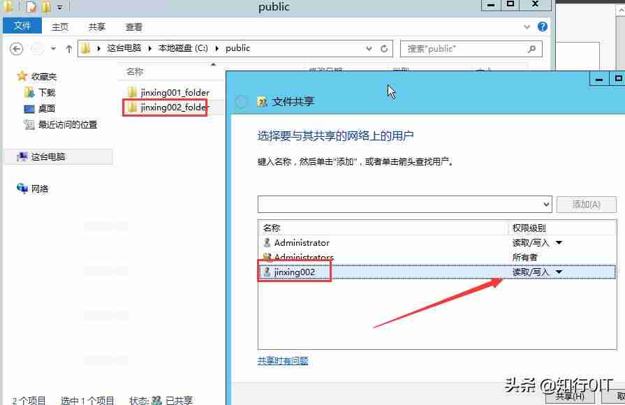 共享服务器怎么设置-局域网文件共享管理系统操作-第5张图片