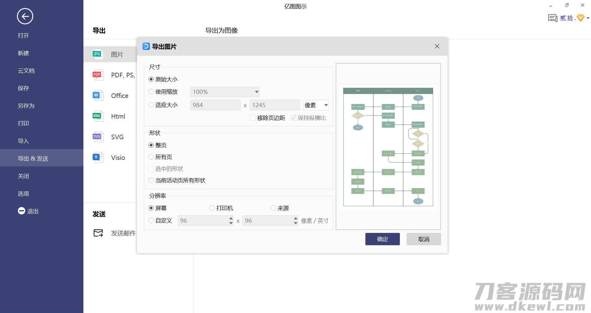 wps怎么绘制流程图-操作流程图制作方法-第5张图片