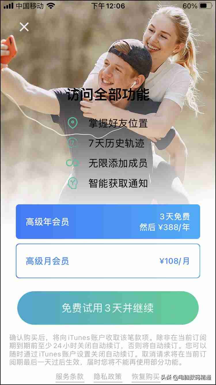 位置定位怎么设置-手机定位他人的位置推荐-第3张图片