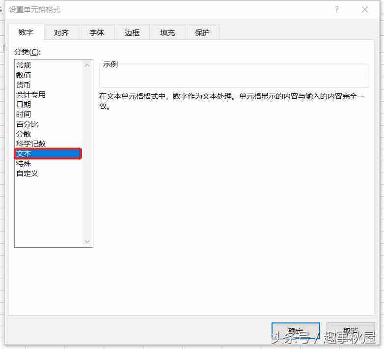 excel身份证乱码怎么设置-excel表格乱码修复方法-第2张图片