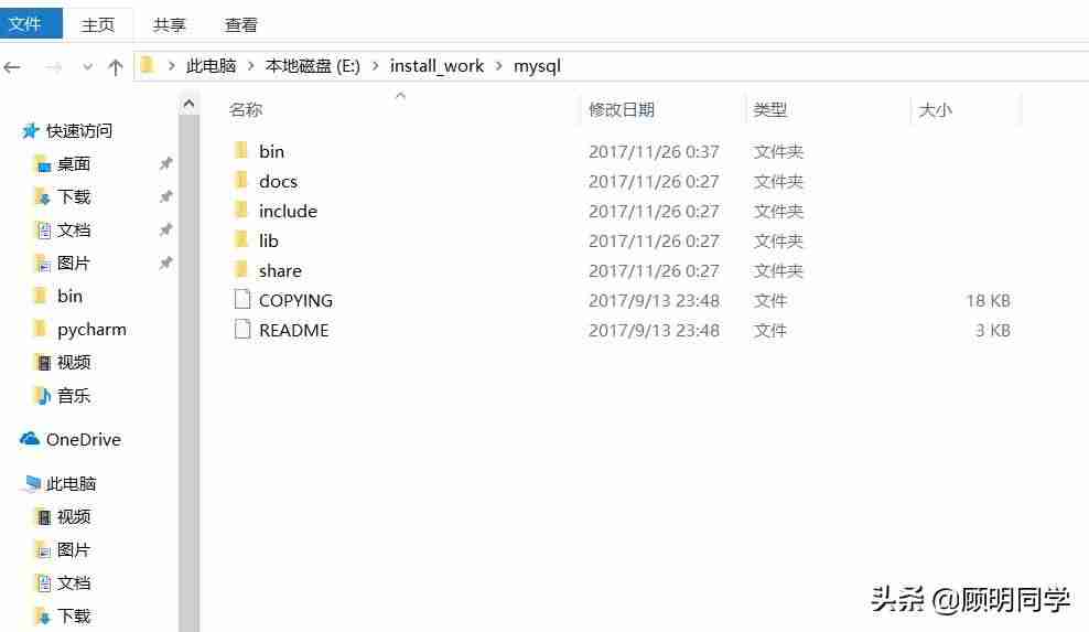 mysqlzip安装配置教程-linuxmysql创建数据库的方法-第2张图片