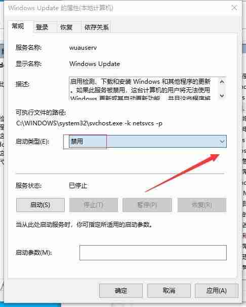 win10关闭系统更新在哪里-惠普win10关闭自动更新方法-第3张图片