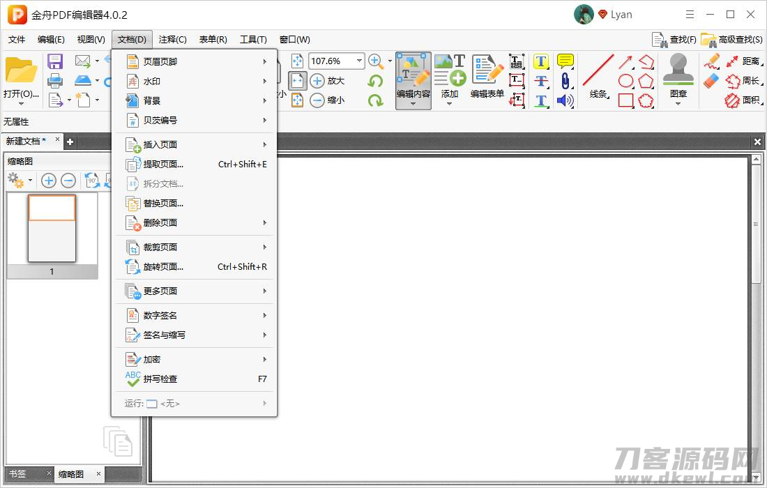 pdf最新版本是什么-手机pdf转word免费的软件-第10张图片