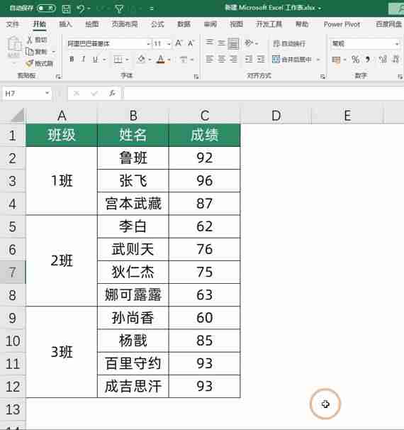 excel怎么批量格式刷公式-excel中格式刷使用方法-第2张图片
