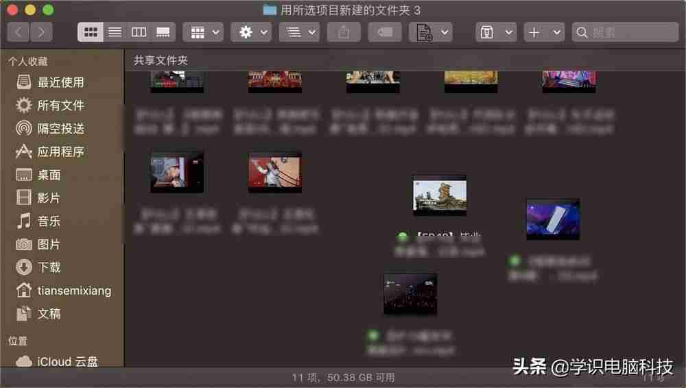 苹果mac新建文件夹-mac文件管理存放方法-第3张图片 苹果mac新建文件夹-mac文件管理存放方法-第3张图片