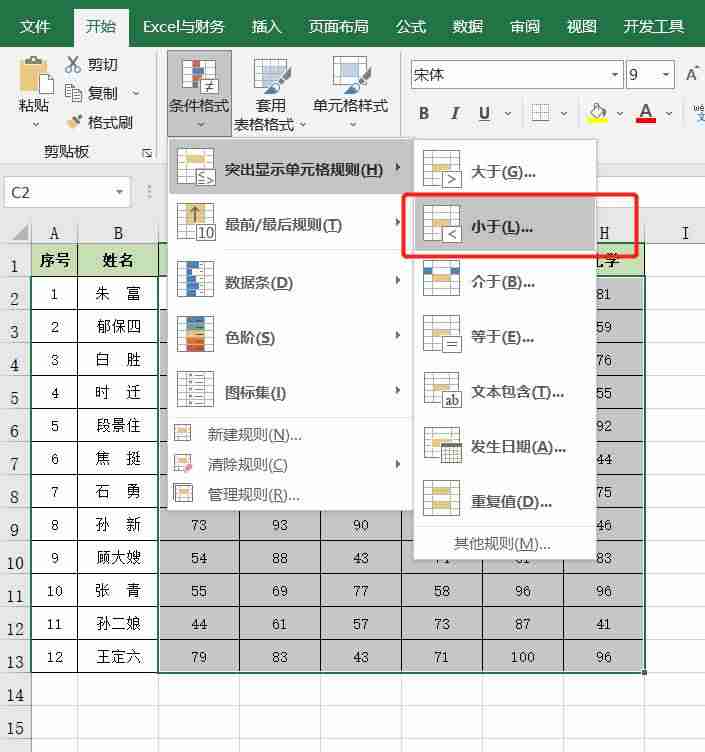 word表格颜色怎么填充-word表格线条颜色设置方法-第1张图片