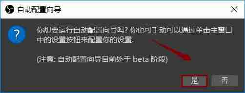 obs录制设置教程-教你obs录制设置超清画质-第11张图片