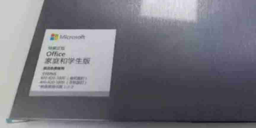office怎么激活破解-电脑办公软件激活教程-第1张图片
