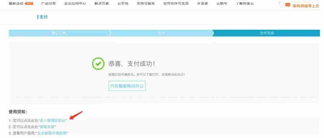 阿里云账户注销多多久-阿里云客服报名入口-第4张图片