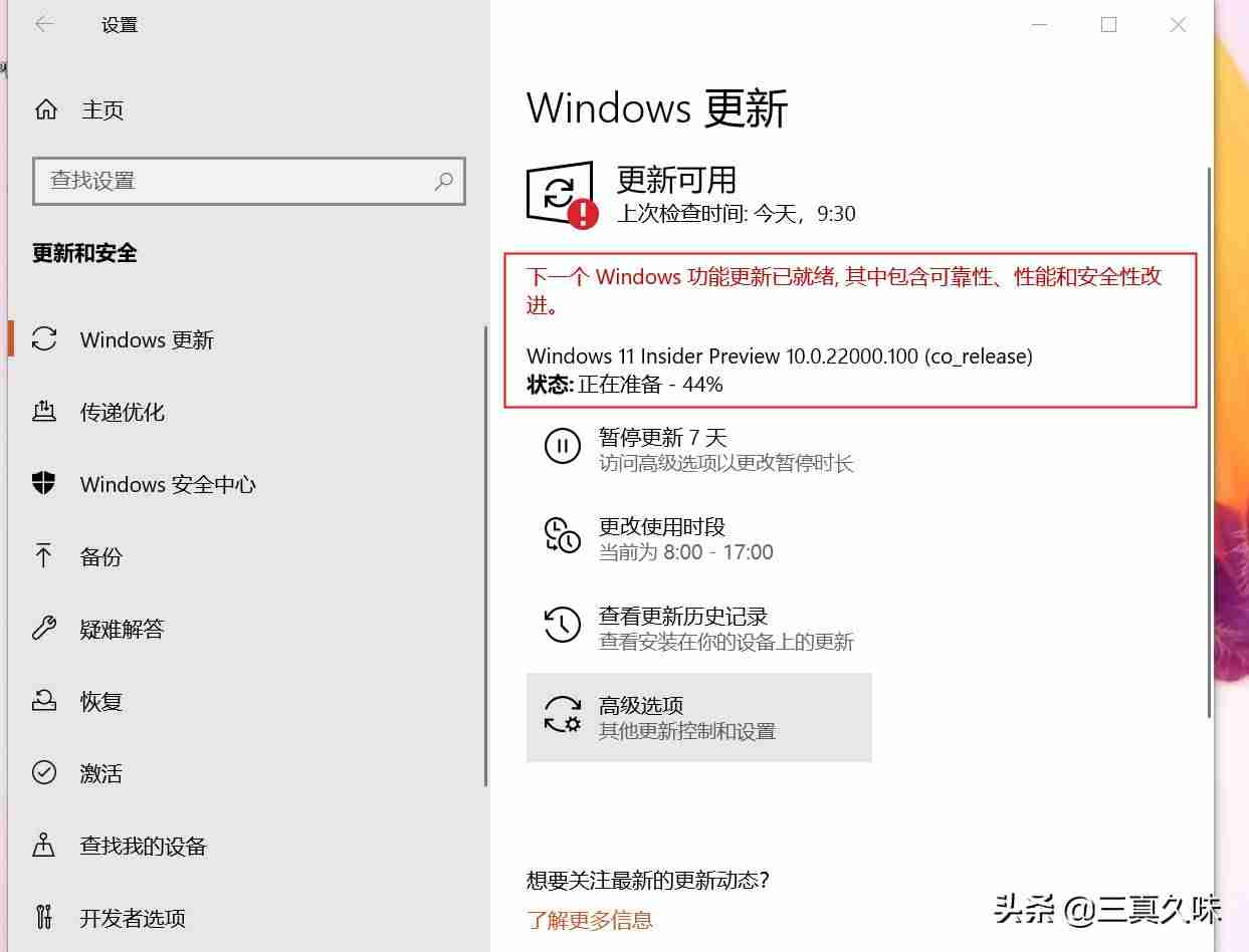 win10官方的升级工具-不想使用一键重装软件的方法-第2张图片