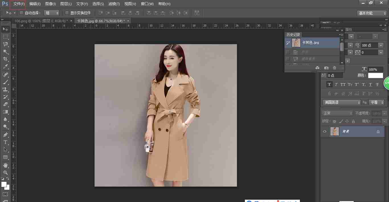 ps白色背景怎么设置-ps抠图教程入门图解-第2张图片