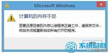没有足够内存ram怎么解决-ps提示没有足够的内存的原因-第1张图片