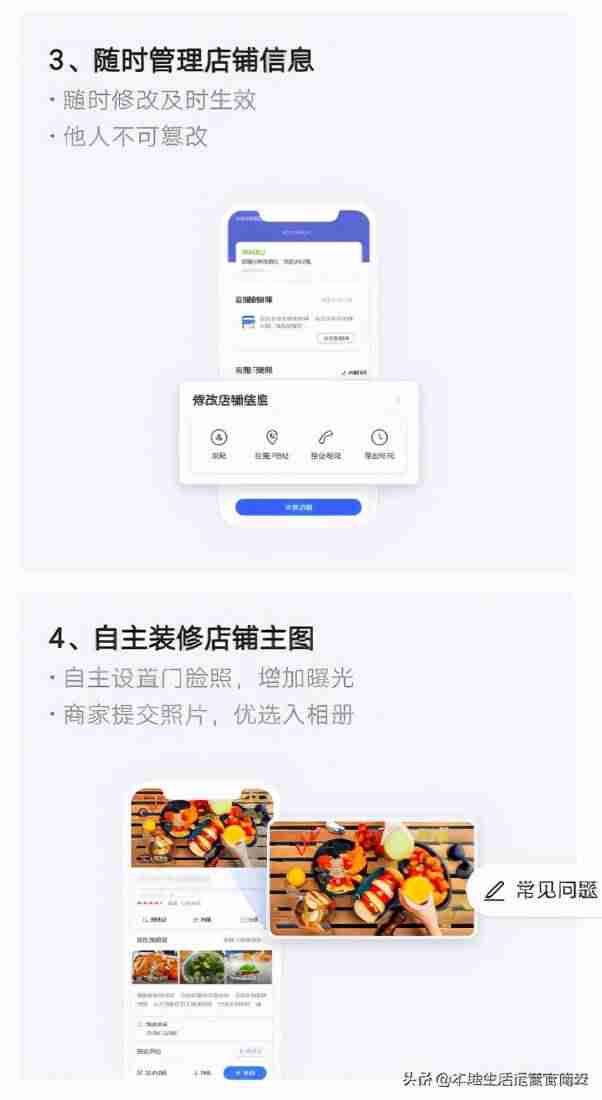 地图位置怎么修改-高德地图添加店铺位置的方法-第7张图片 地图位置怎么修改-高德地图添加店铺位置的方法-第7张图片