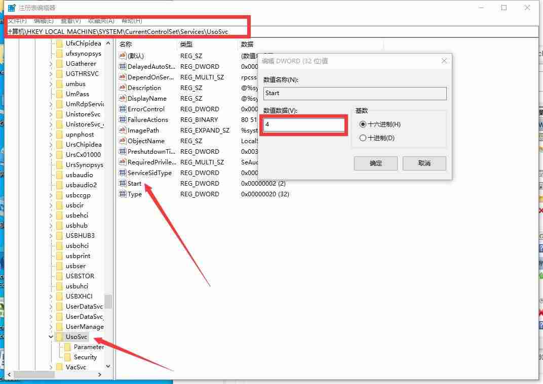 win10关闭系统更新在哪里-惠普win10关闭自动更新方法-第13张图片