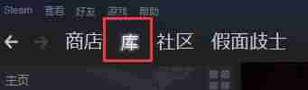 steam云存档在哪里删除-steam云存档历史文件恢复-第4张图片