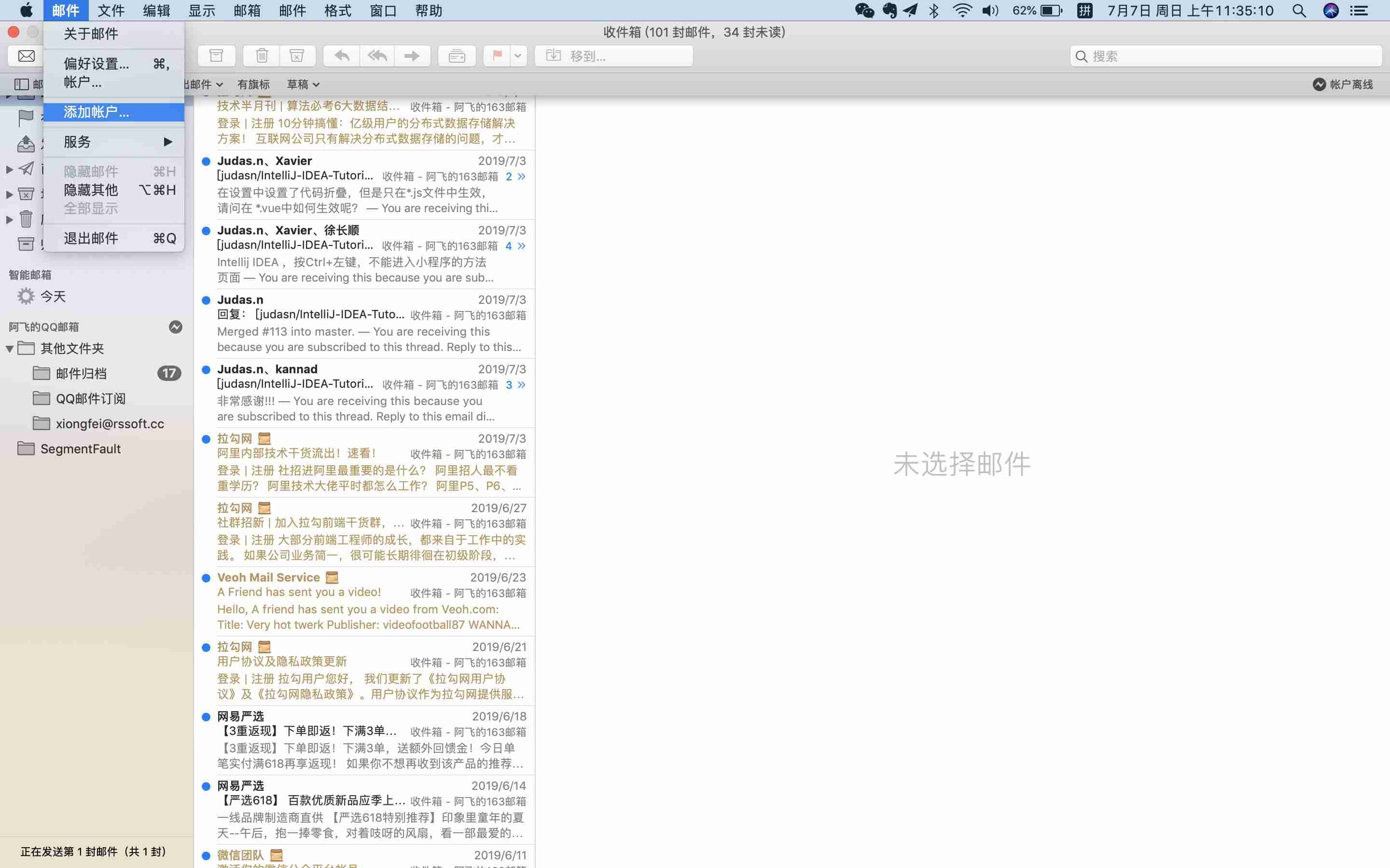 foxmail设置qq邮箱密码错误-foxmail和qq邮箱的关系-第8张图片