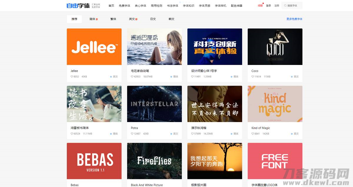 华文字体商用免费吗-免费可商用的中文字体-第10张图片