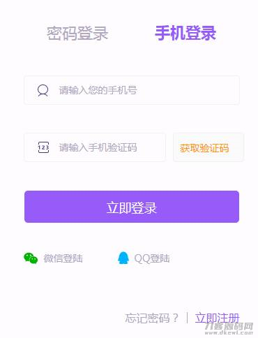 html用户登陆界面代码-网页设计css代码大全-第2张图片