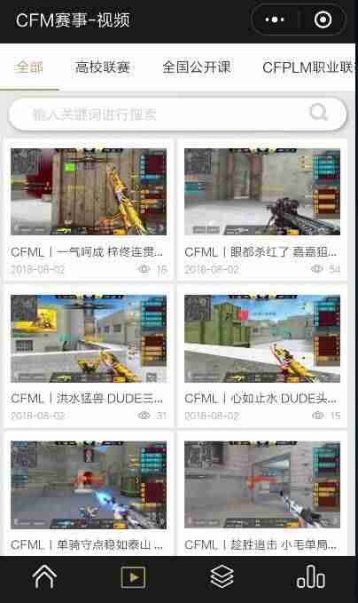 cf活动助手一键领取-穿越火线一键领取活动手机版-第3张图片