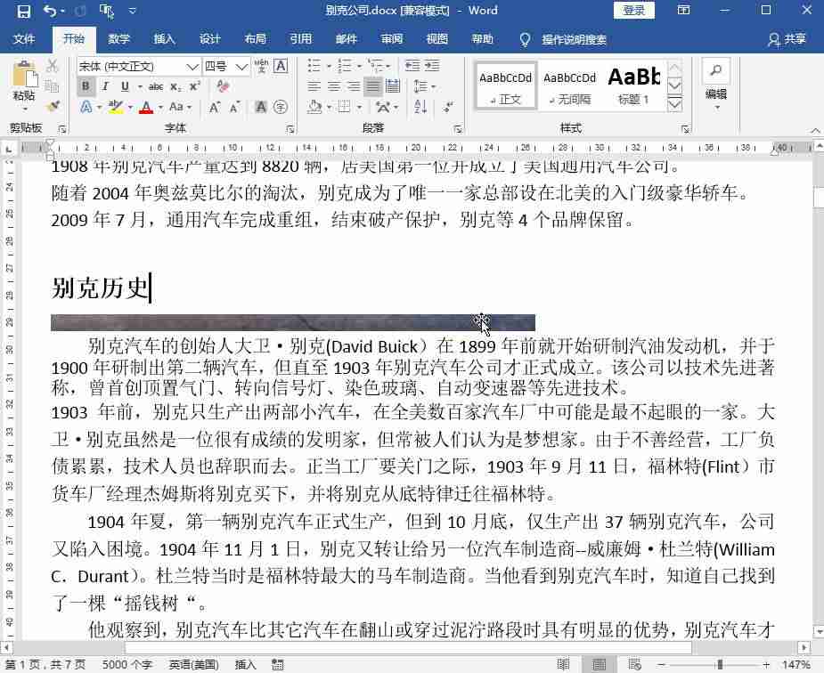 word文档照片显示不全怎么办-word多张图片排版技巧-第6张图片