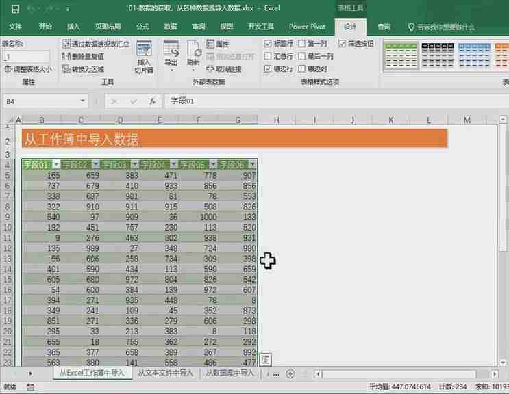 excel数据源怎么设置-excel建立数据源和使用-第2张图片