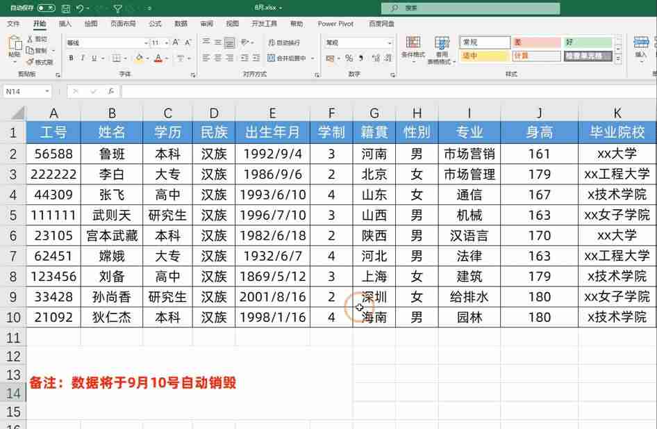 excel限定单元格数值怎么修改-解除限定单元格的数值方法-第3张图片