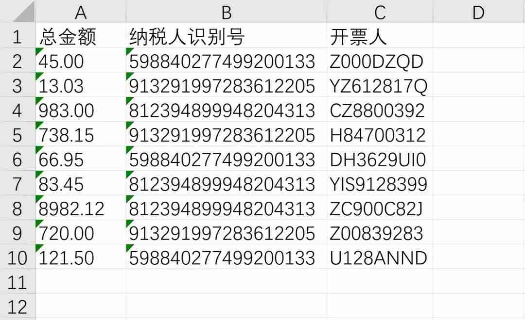 python提取数据指定列-用python处理excel数据-第9张图片