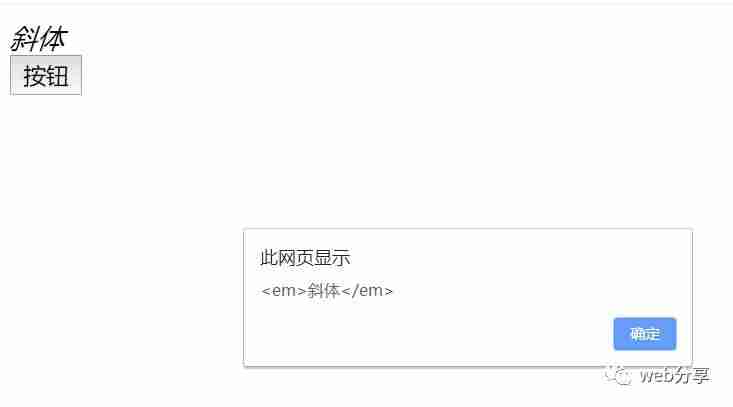 javascript计时器频率设置-js中计时器的用法-第10张图片