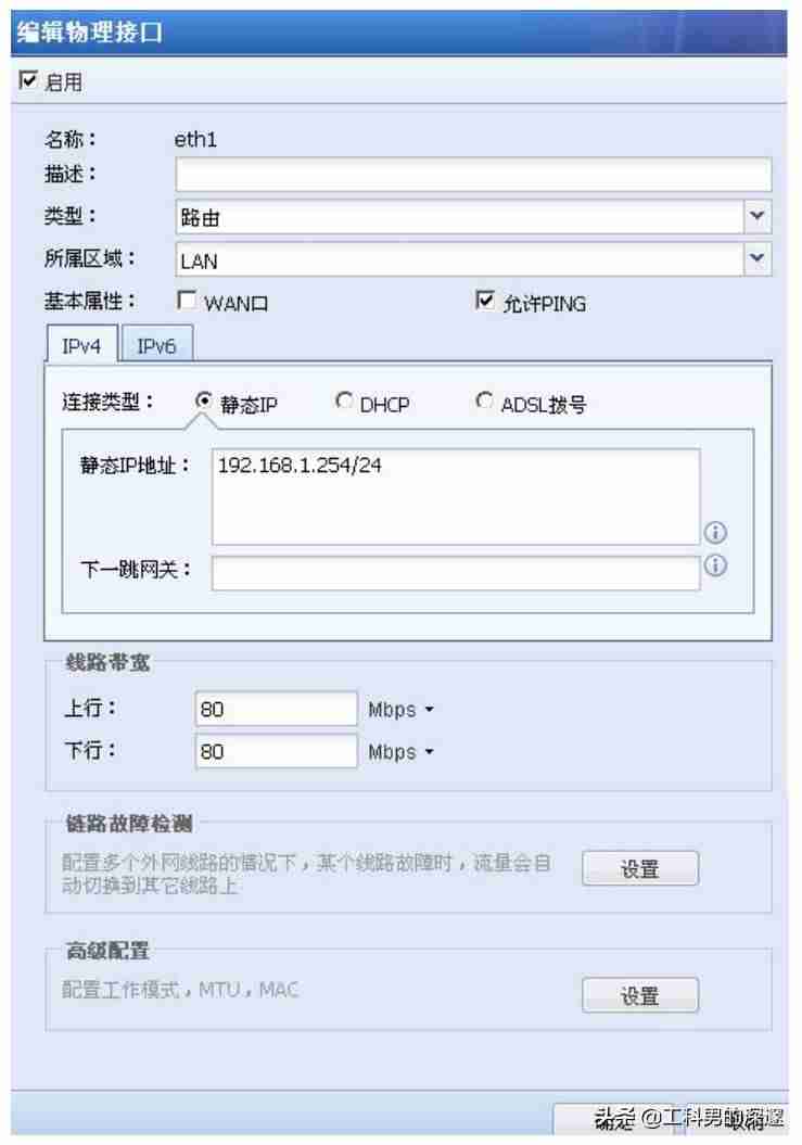 防火墙怎么设置才能上网-防火墙设置上网方法-第3张图片
