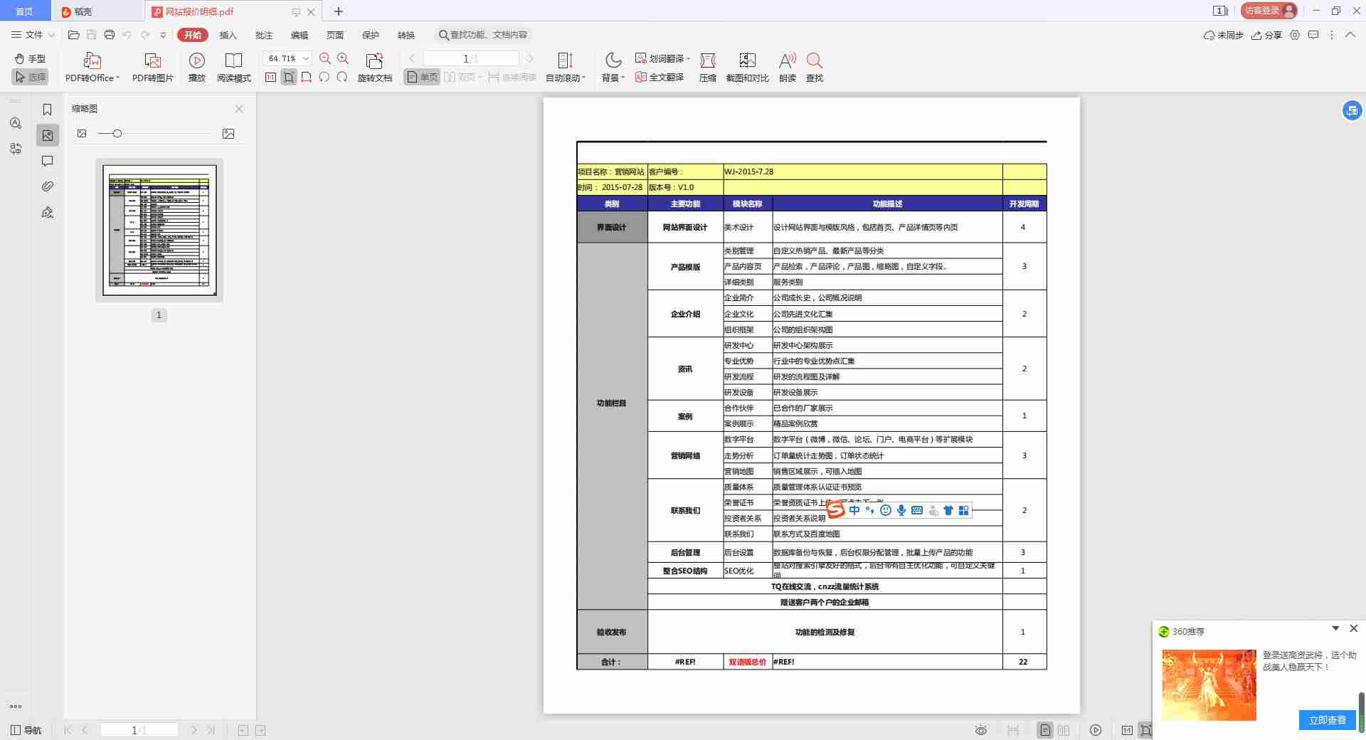 excel转换为pdf格式-把pdf手动转化成excel-第6张图片