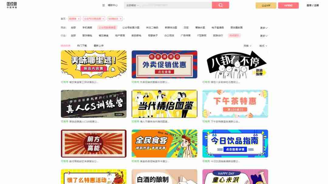 海报素材网站推荐-免费psd模板素材方法-第24张图片