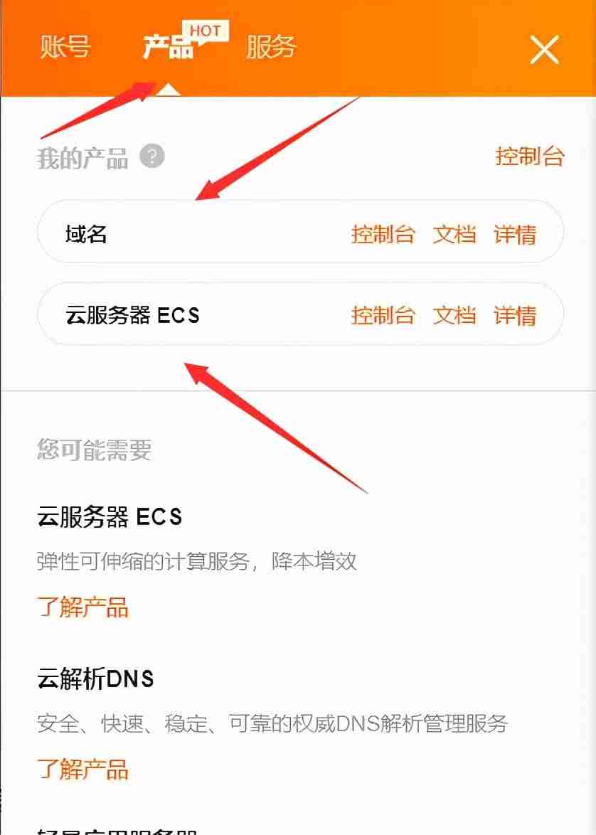 阿里云服务器怎么远程控制-linux开远程命令-第3张图片
