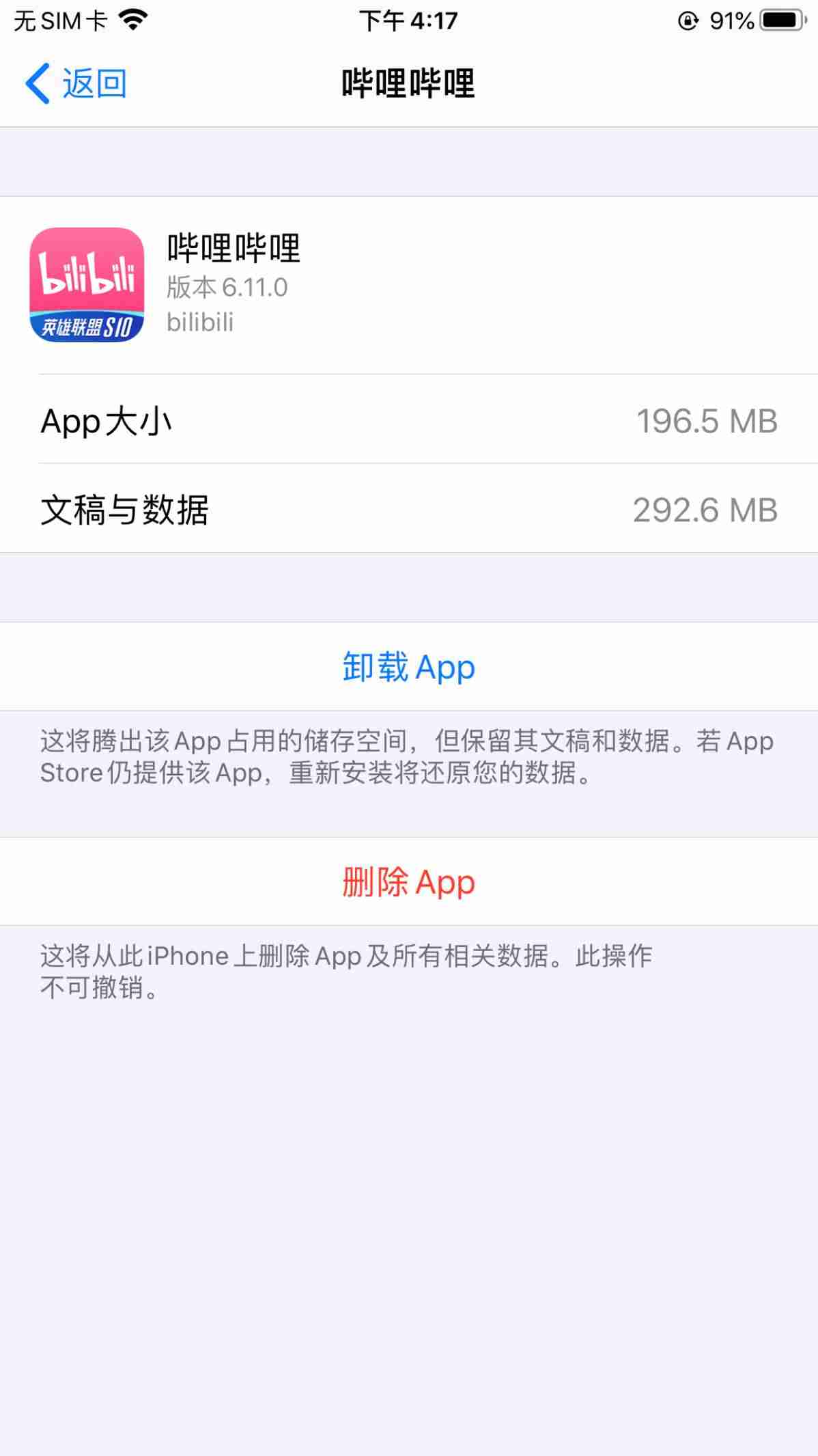 ios怎么清理内存垃圾-ios最好的清理工具使用方法-第5张图片