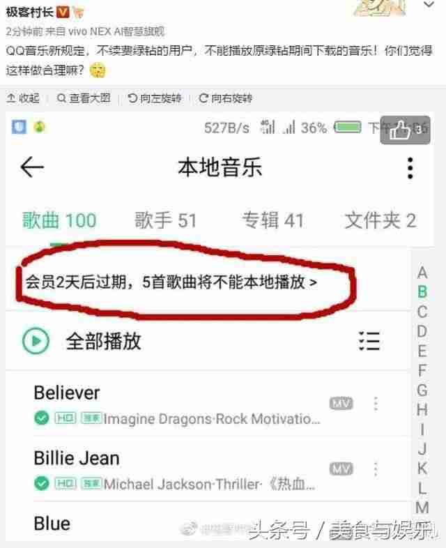 电脑qq音乐怎么购买单曲-qq音乐付费歌曲导出-第4张图片