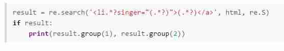 python3正则表达式详解-python中的正则表达式用法-第24张图片