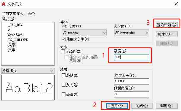 cad字体怎么添加进去-cad快速标注尺寸快捷键-第14张图片 cad字体怎么添加进去-cad快速标注尺寸快捷键-第14张图片