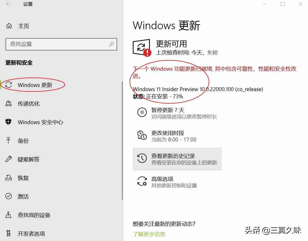 win10官方的升级工具-不想使用一键重装软件的方法-第4张图片