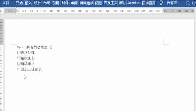 对勾方框符号-在方框内加入对勾的方法-第1张图片