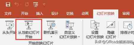 ppt切换方法设置-幻灯片的切换方式-第3张图片