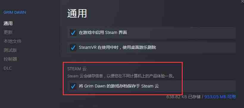 steam云存档在哪里删除-steam云存档历史文件恢复-第6张图片