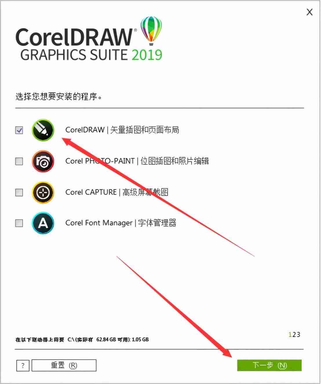 cdr2017破解安装教程-cdr2017序列号激活码-第8张图片