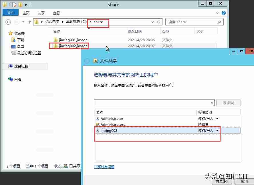 共享服务器怎么设置-局域网文件共享管理系统操作-第8张图片
