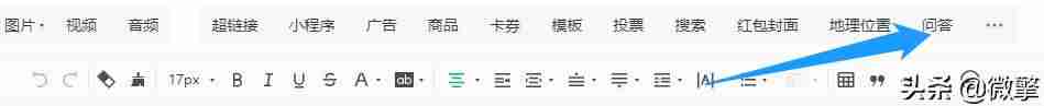 微信公众号开通留言功能-微信公众号留言功能开通条件-第2张图片