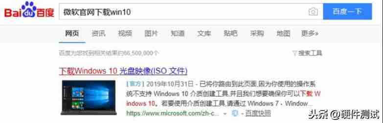 windows10镜像iso文件多大-用u盘重装系统操作方法-第1张图片