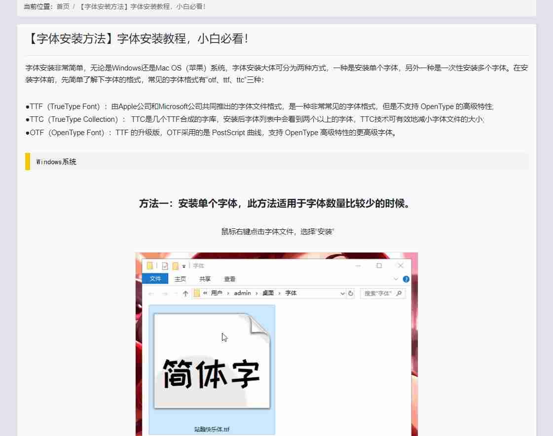 华文字体商用免费吗-免费可商用的中文字体-第3张图片