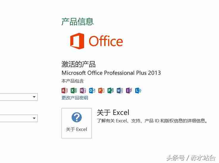 office2013破解教程-office永久激活工具使用方法-第12张图片 office2013破解教程-office永久激活工具使用方法-第12张图片